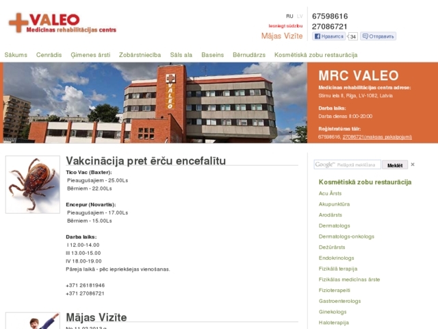 Valeo Nami, SIA